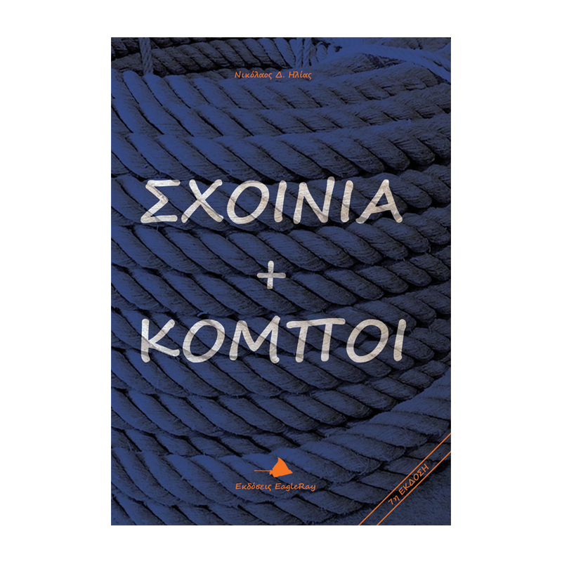 &quot;Knjiga &quot;&quot;Ropes & Knots&quot;&quot;&quot;